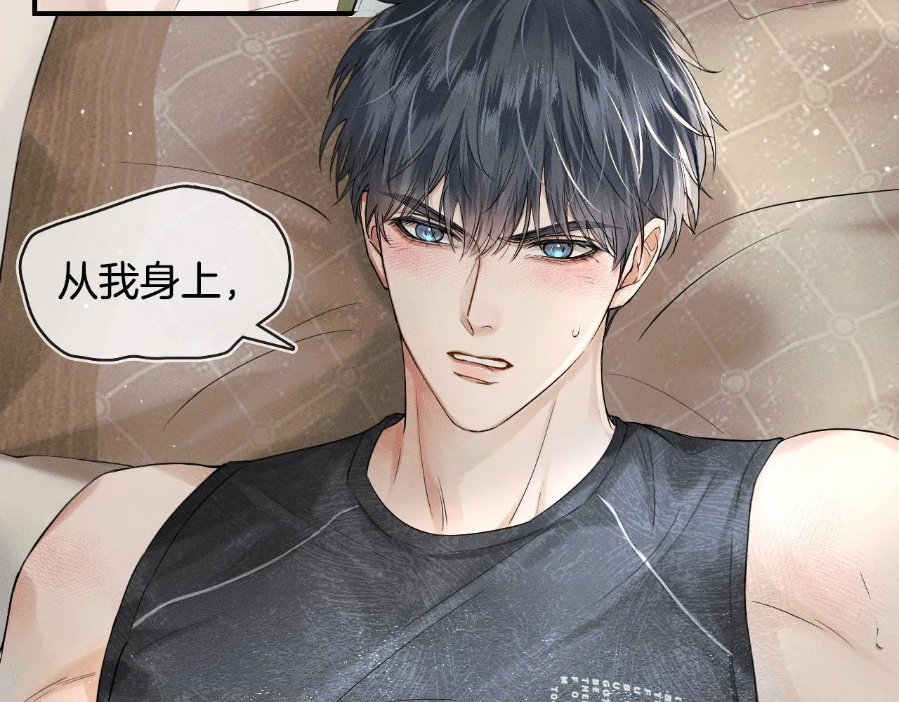 第21话 明早清醒再算账 第32页
