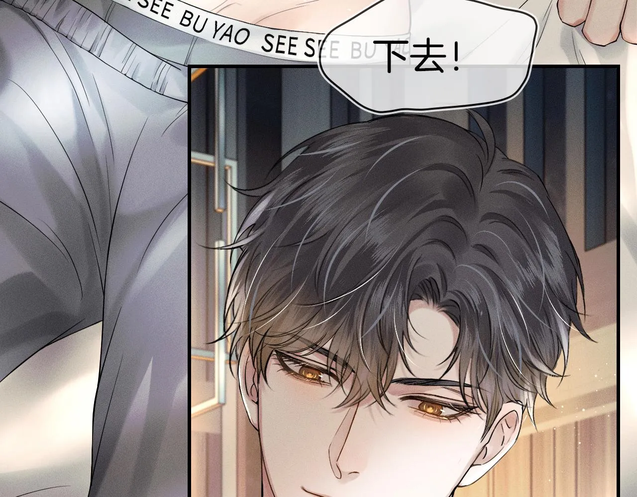 第21话 明早清醒再算账 第34页
