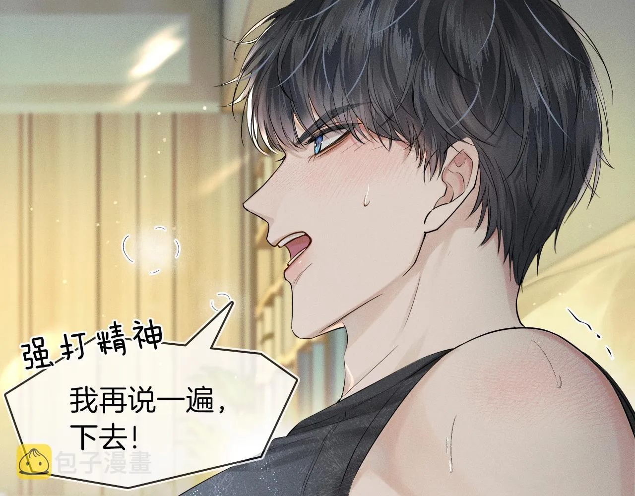 第21话 明早清醒再算账 第36页