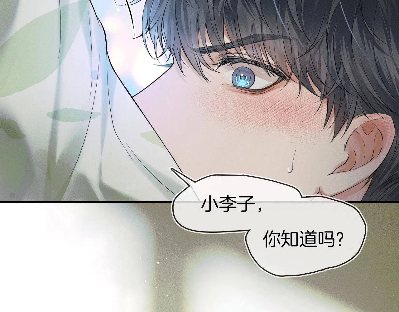 第21话 明早清醒再算账 第38页