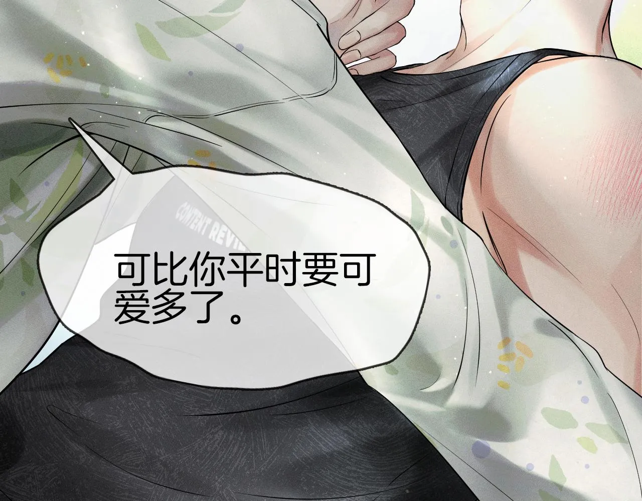 第21话 明早清醒再算账 第40页