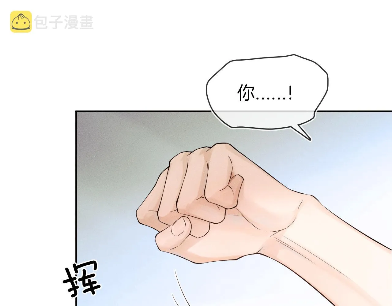 第21话 明早清醒再算账 第42页