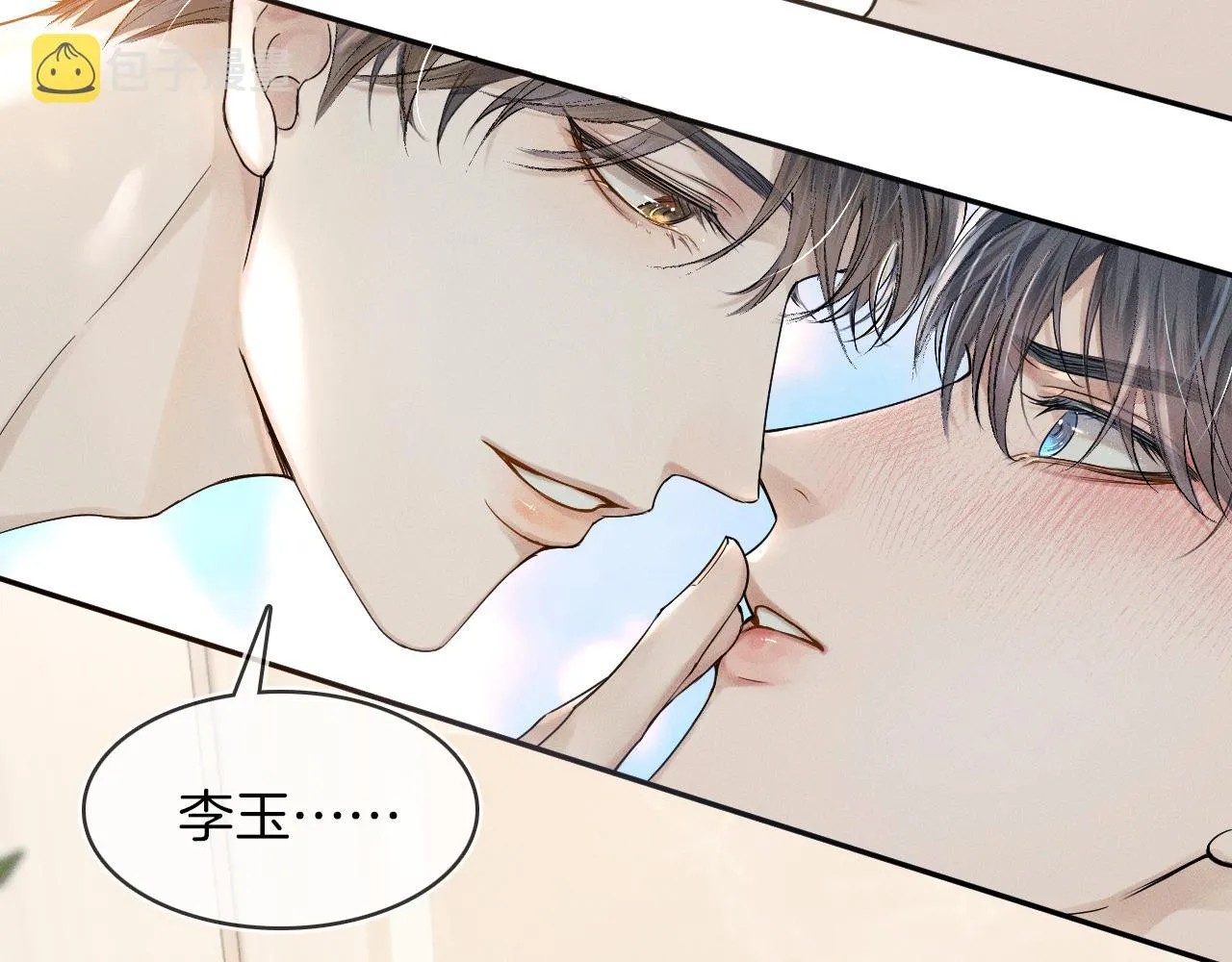第21话 明早清醒再算账 第53页