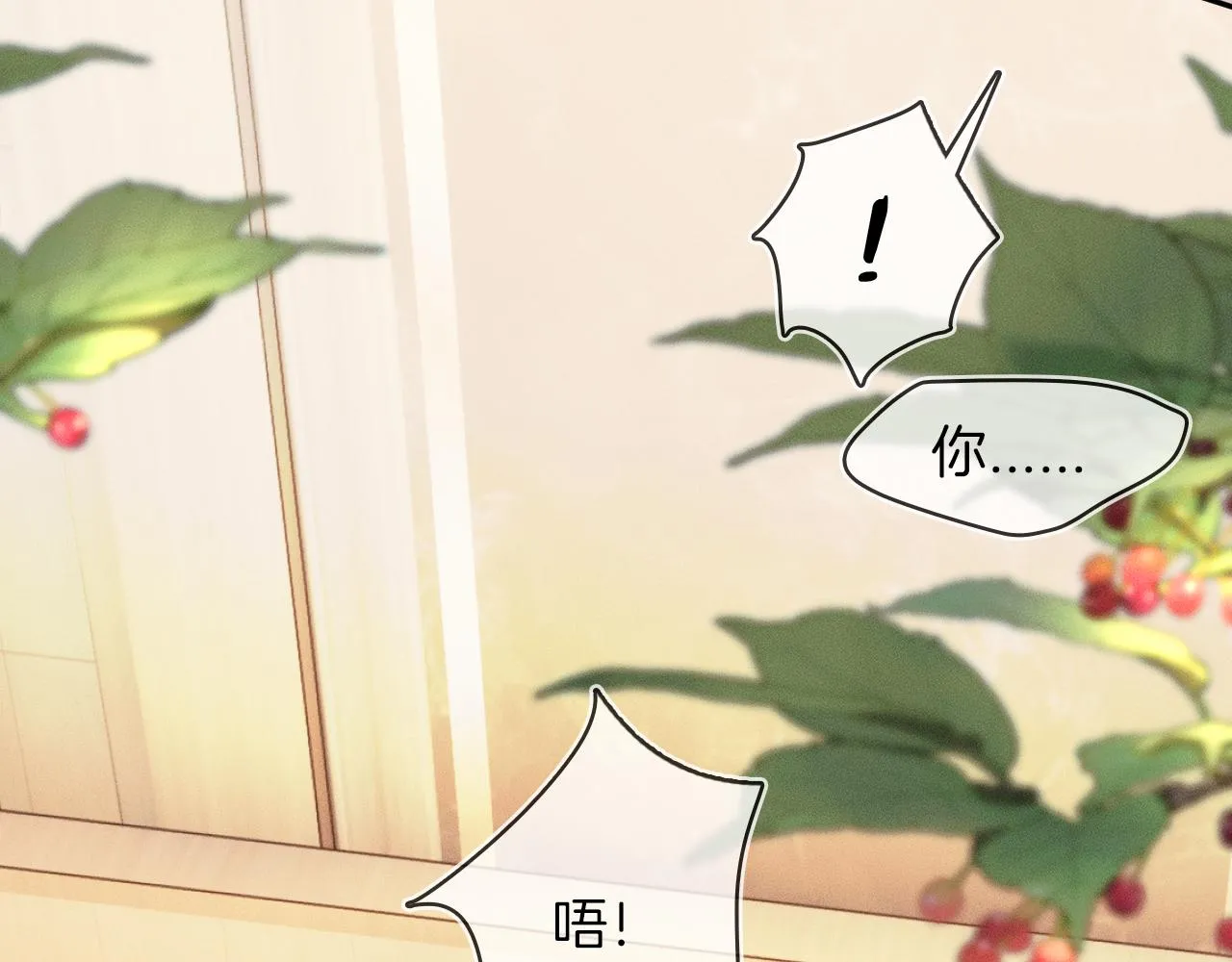 第21话 明早清醒再算账 第54页