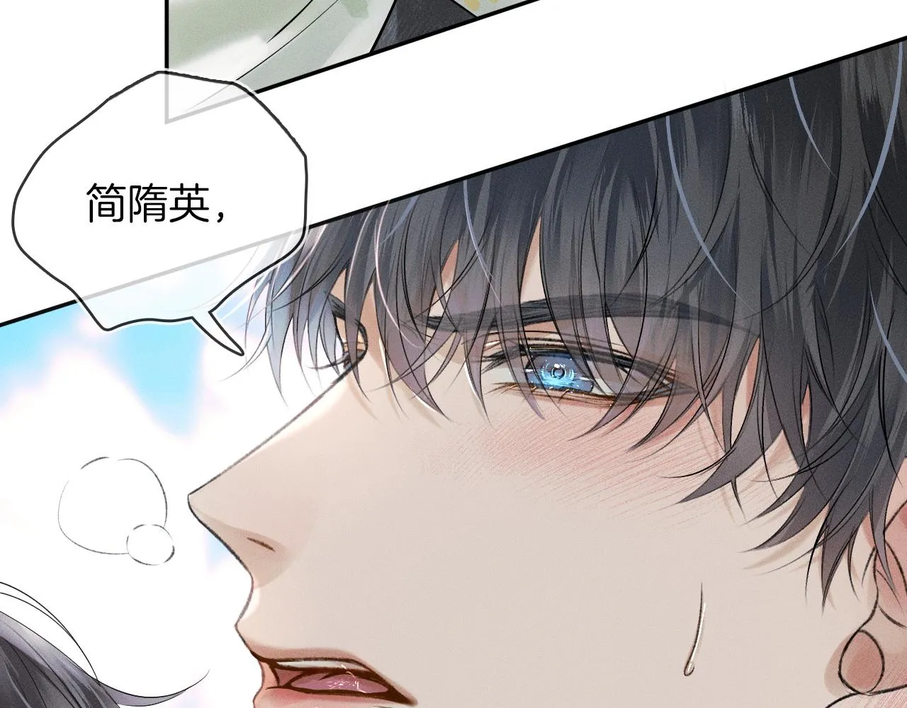 第21话 明早清醒再算账 第59页