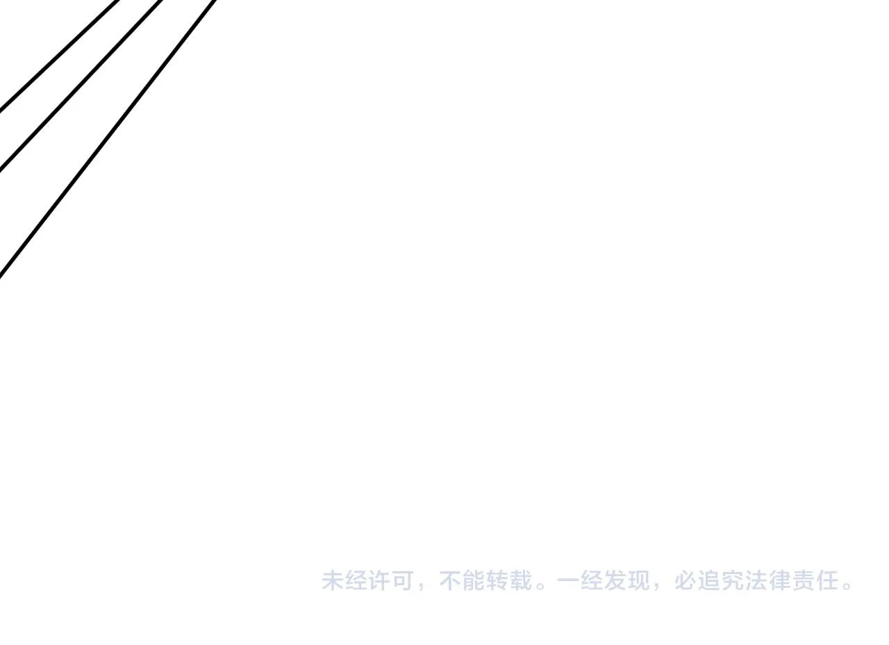 第21话 明早清醒再算账 第85页