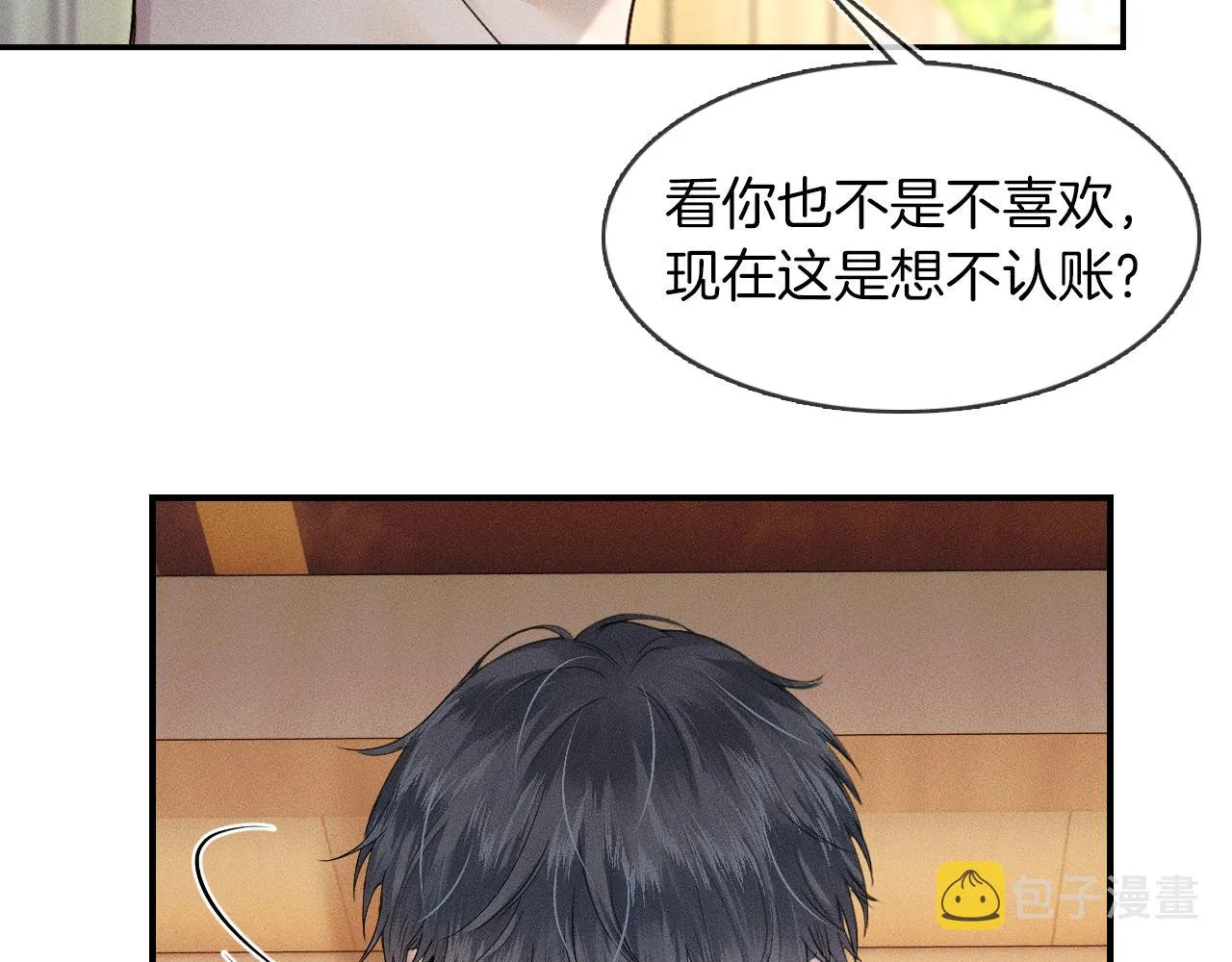 第21话 明早清醒再算账 第89页