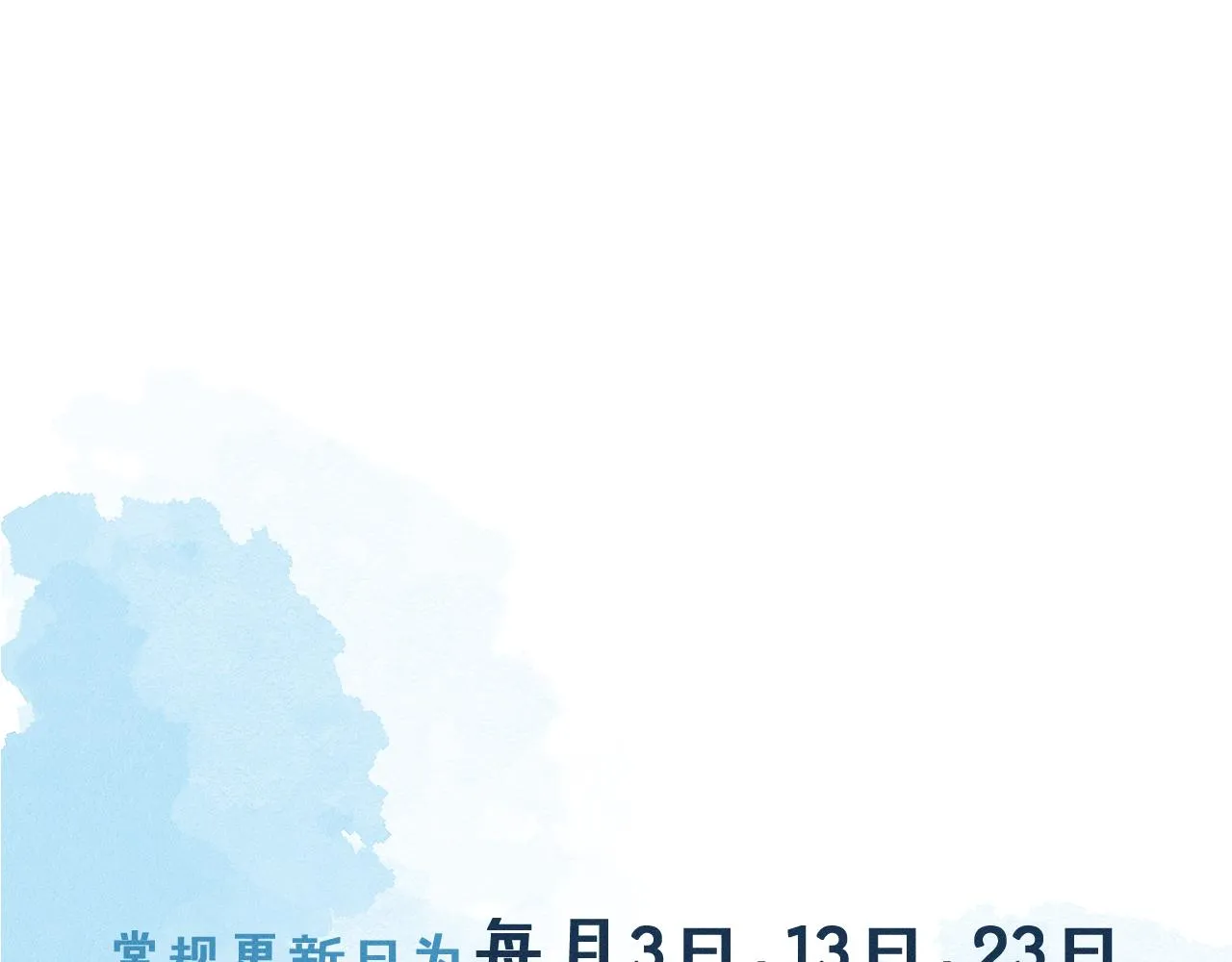 第21话 明早清醒再算账 第91页