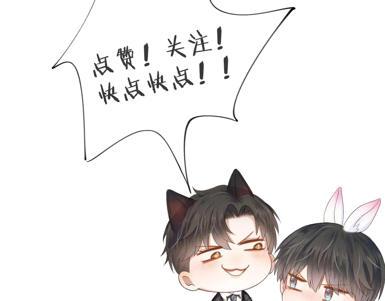 第21话 明早清醒再算账 第93页