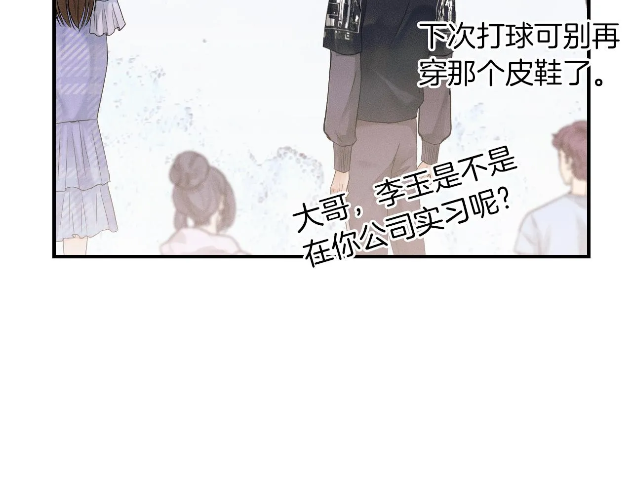 第19话 岂是别人能惦记 第3页