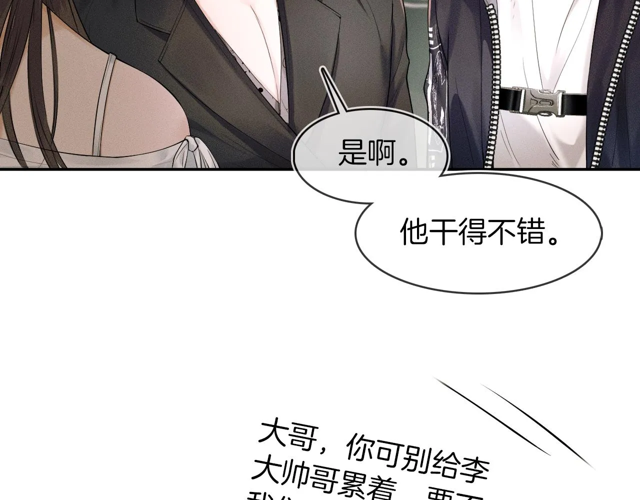 第19话 岂是别人能惦记 第5页