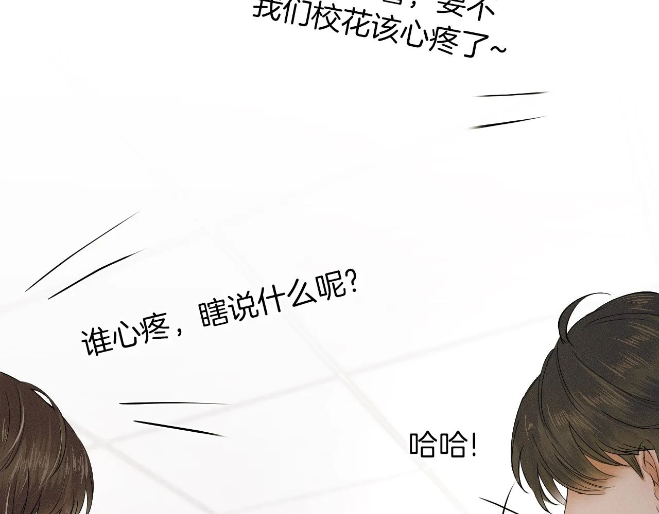 第19话 岂是别人能惦记 第6页