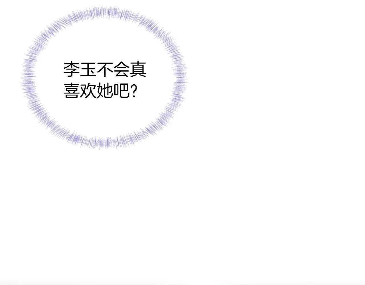 第19话 岂是别人能惦记 第10页