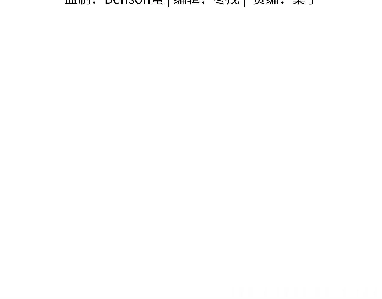 第19话 岂是别人能惦记 第14页