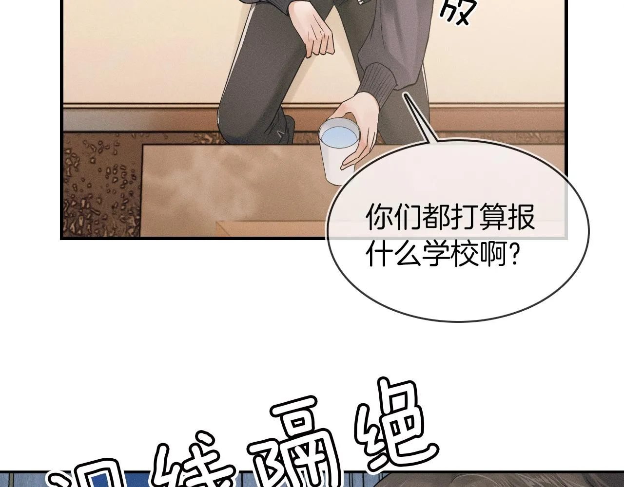 第19话 岂是别人能惦记 第20页