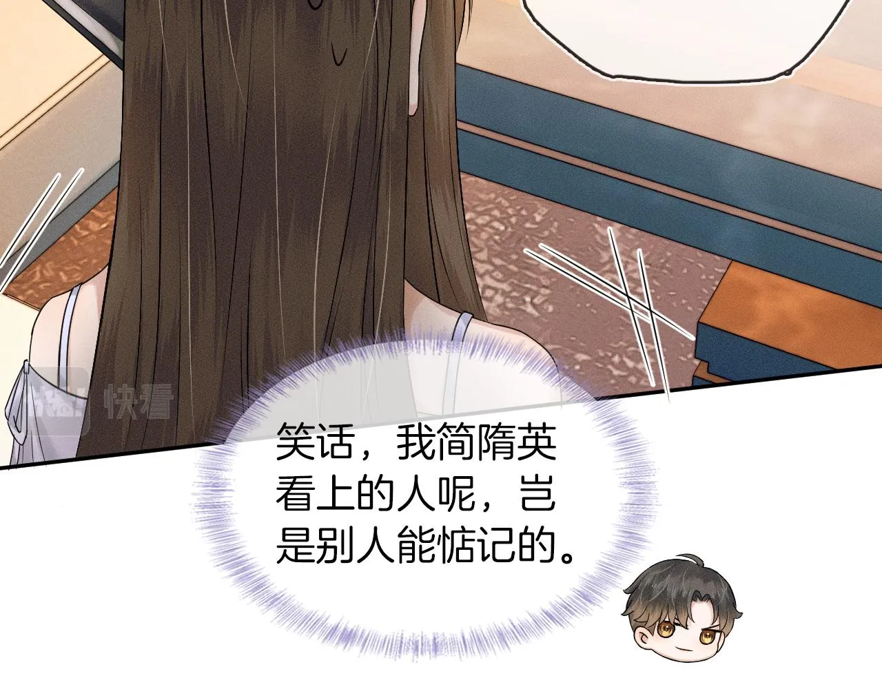 第19话 岂是别人能惦记 第25页