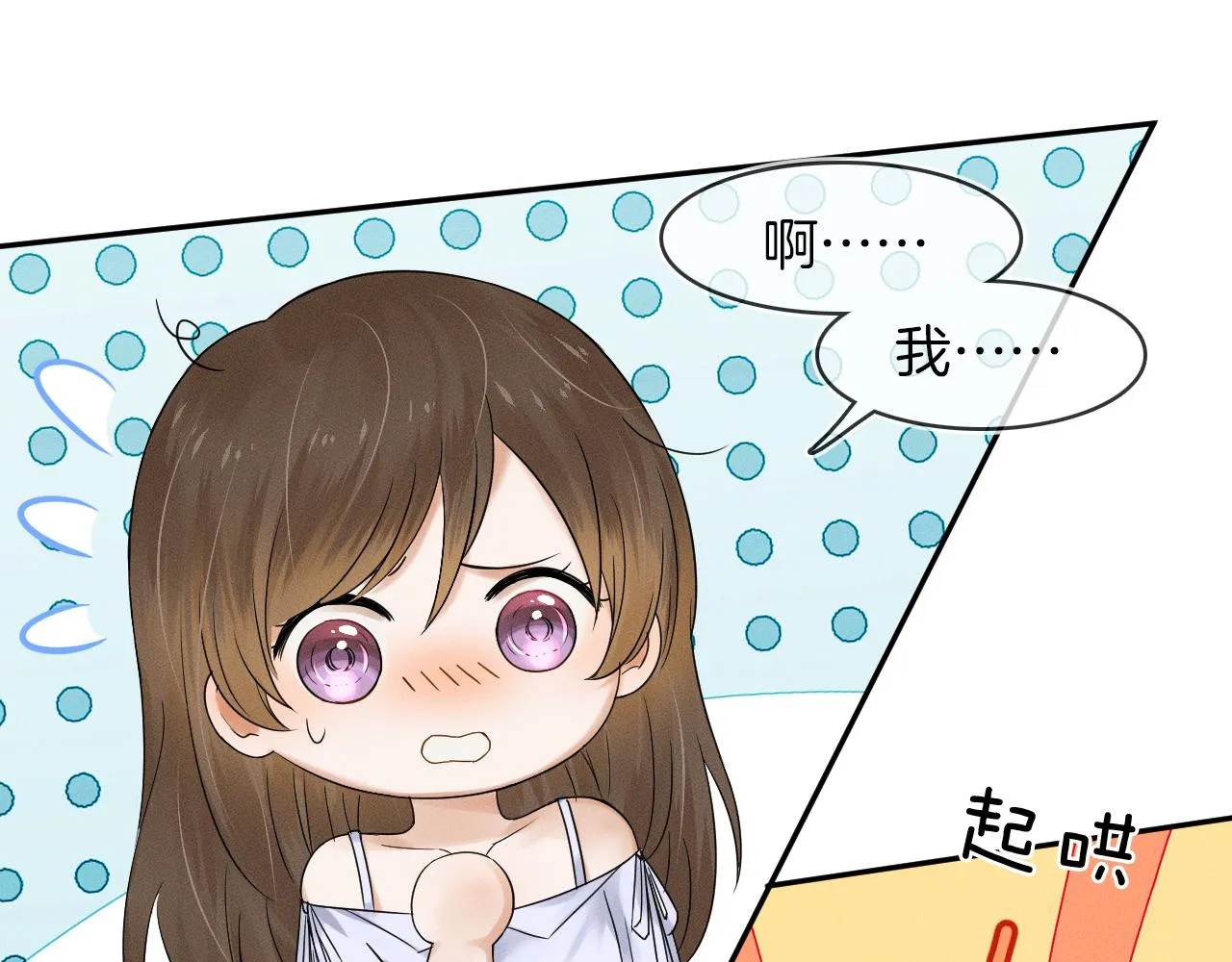 第19话 岂是别人能惦记 第26页