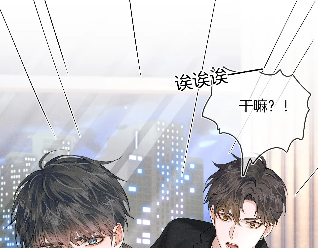第19话 岂是别人能惦记 第34页