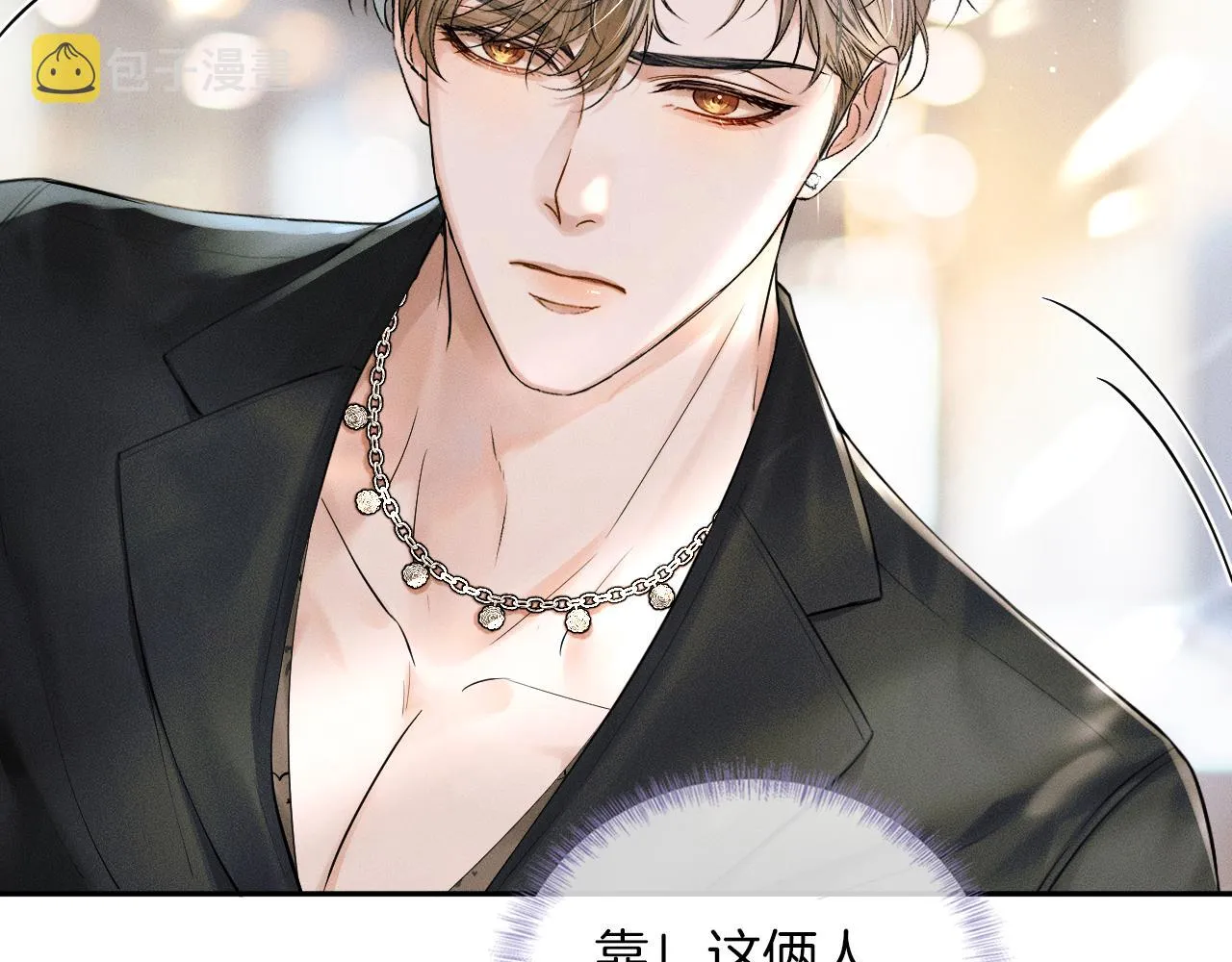 第19话 岂是别人能惦记 第37页