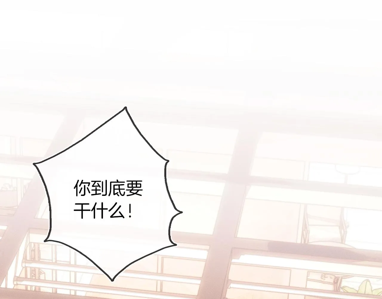 第19话 岂是别人能惦记 第40页