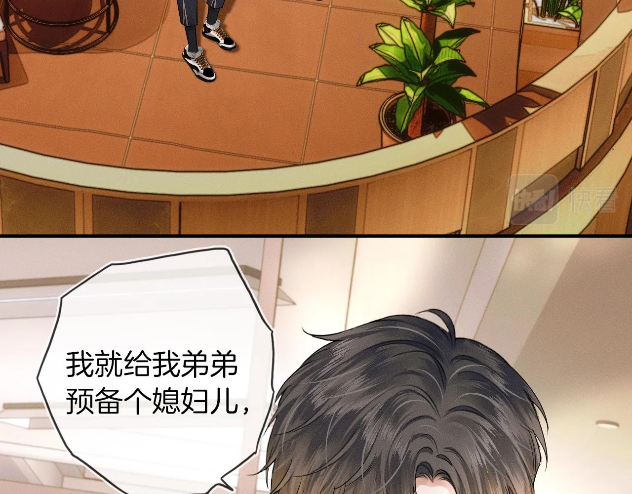 第19话 岂是别人能惦记 第42页