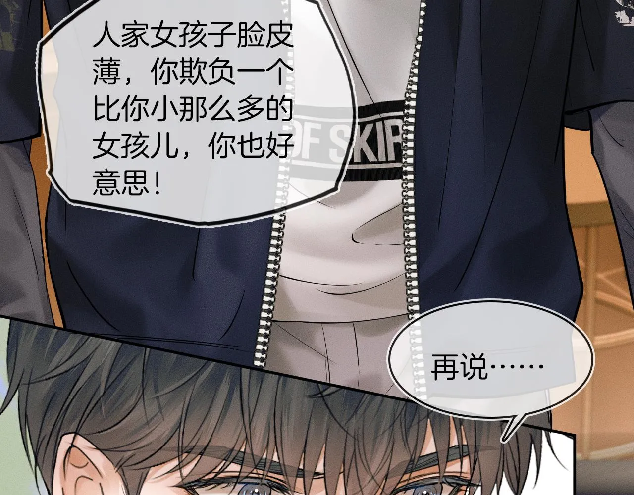 第19话 岂是别人能惦记 第48页