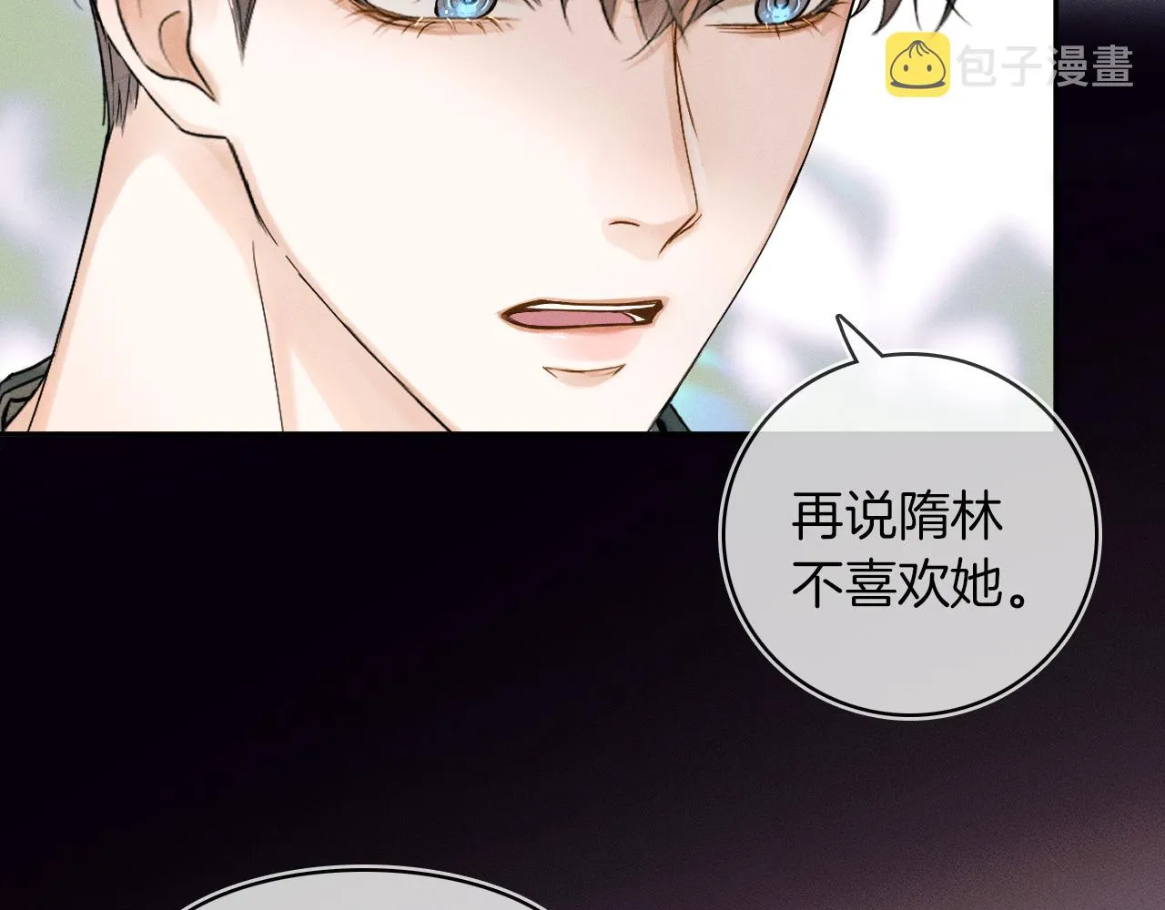 第19话 岂是别人能惦记 第49页