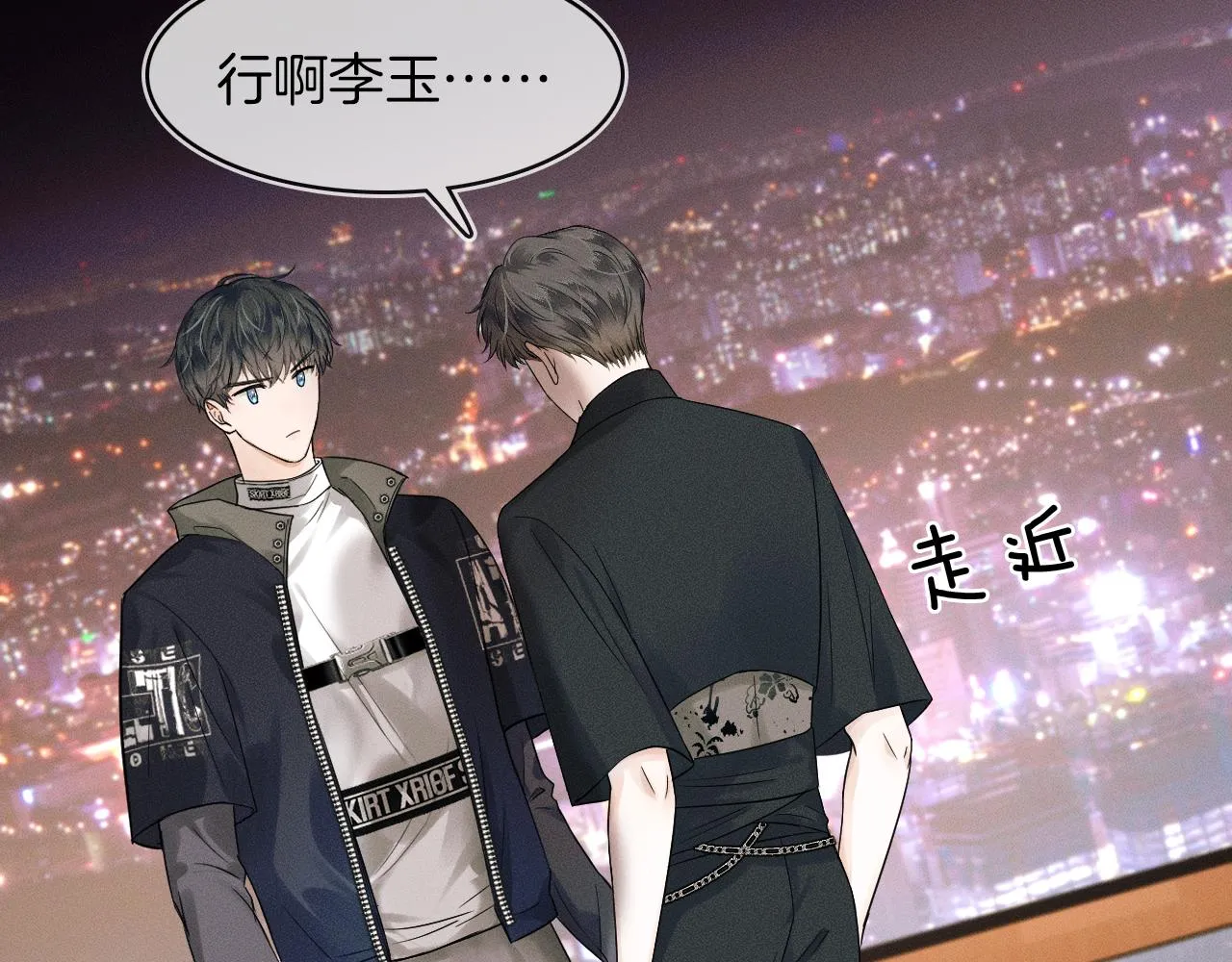 第19话 岂是别人能惦记 第50页