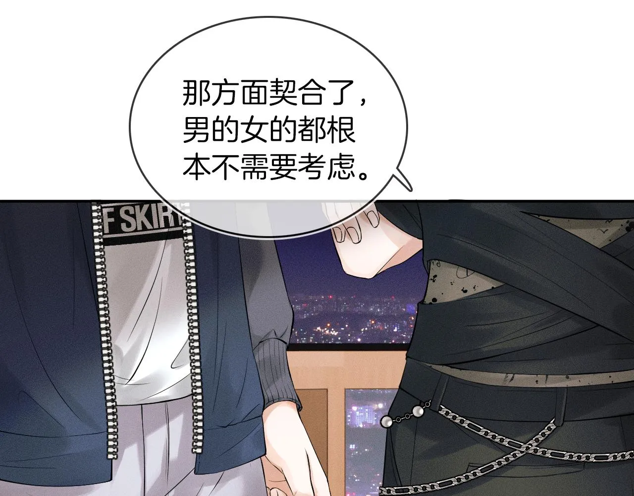 第19话 岂是别人能惦记 第55页