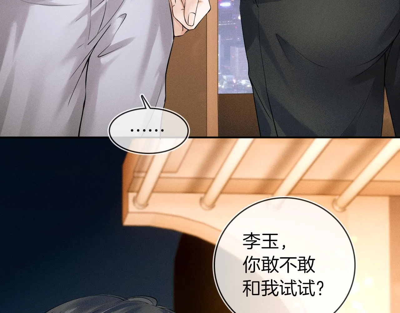 第19话 岂是别人能惦记 第56页