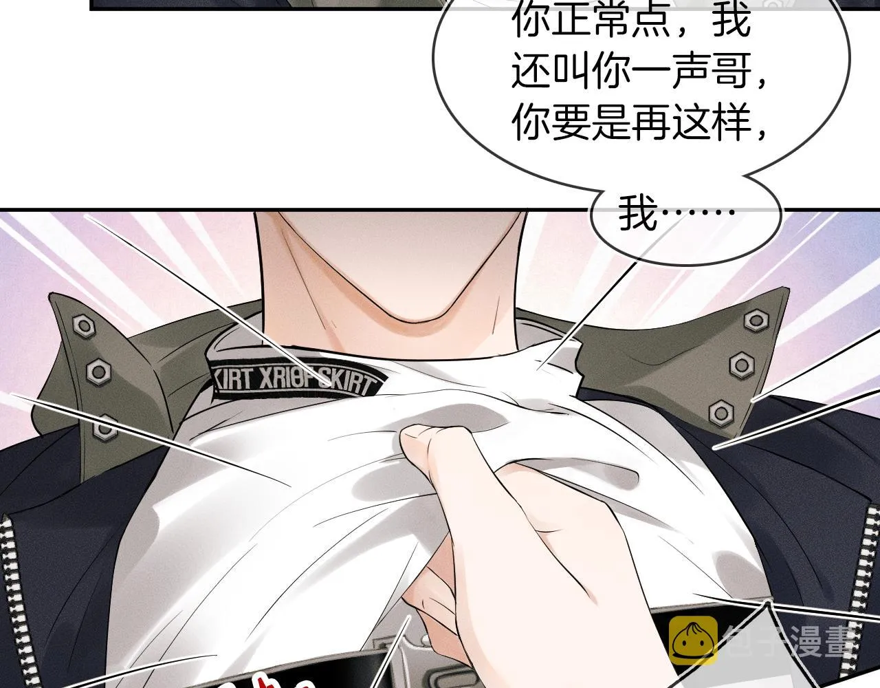 第19话 岂是别人能惦记 第62页