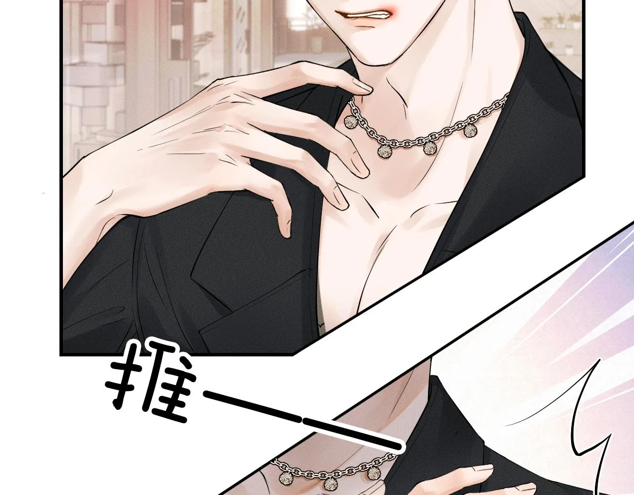 第19话 岂是别人能惦记 第73页