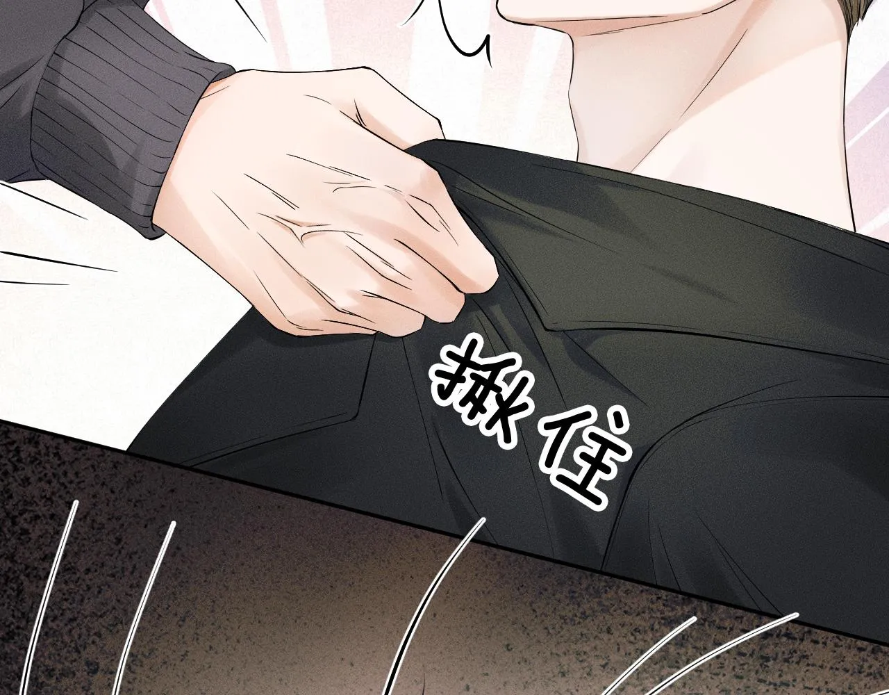 第19话 岂是别人能惦记 第76页