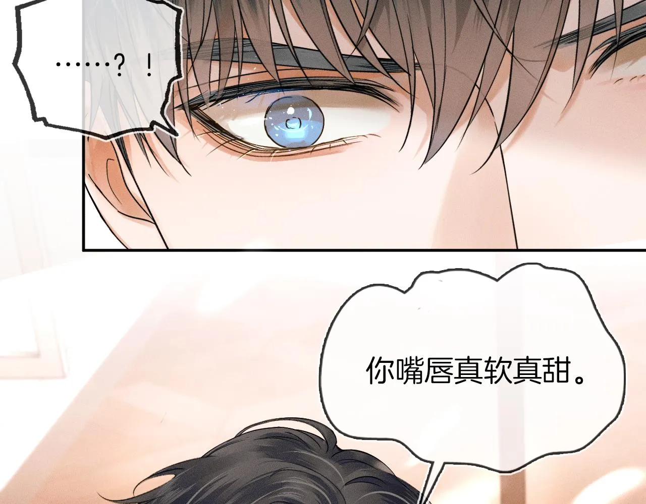 第19话 岂是别人能惦记 第83页