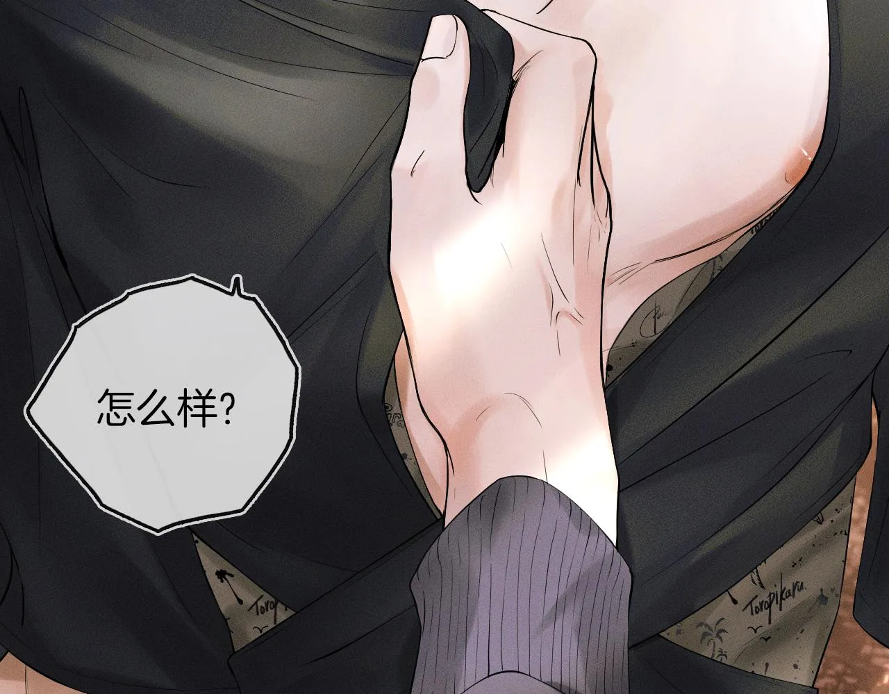 第19话 岂是别人能惦记 第85页