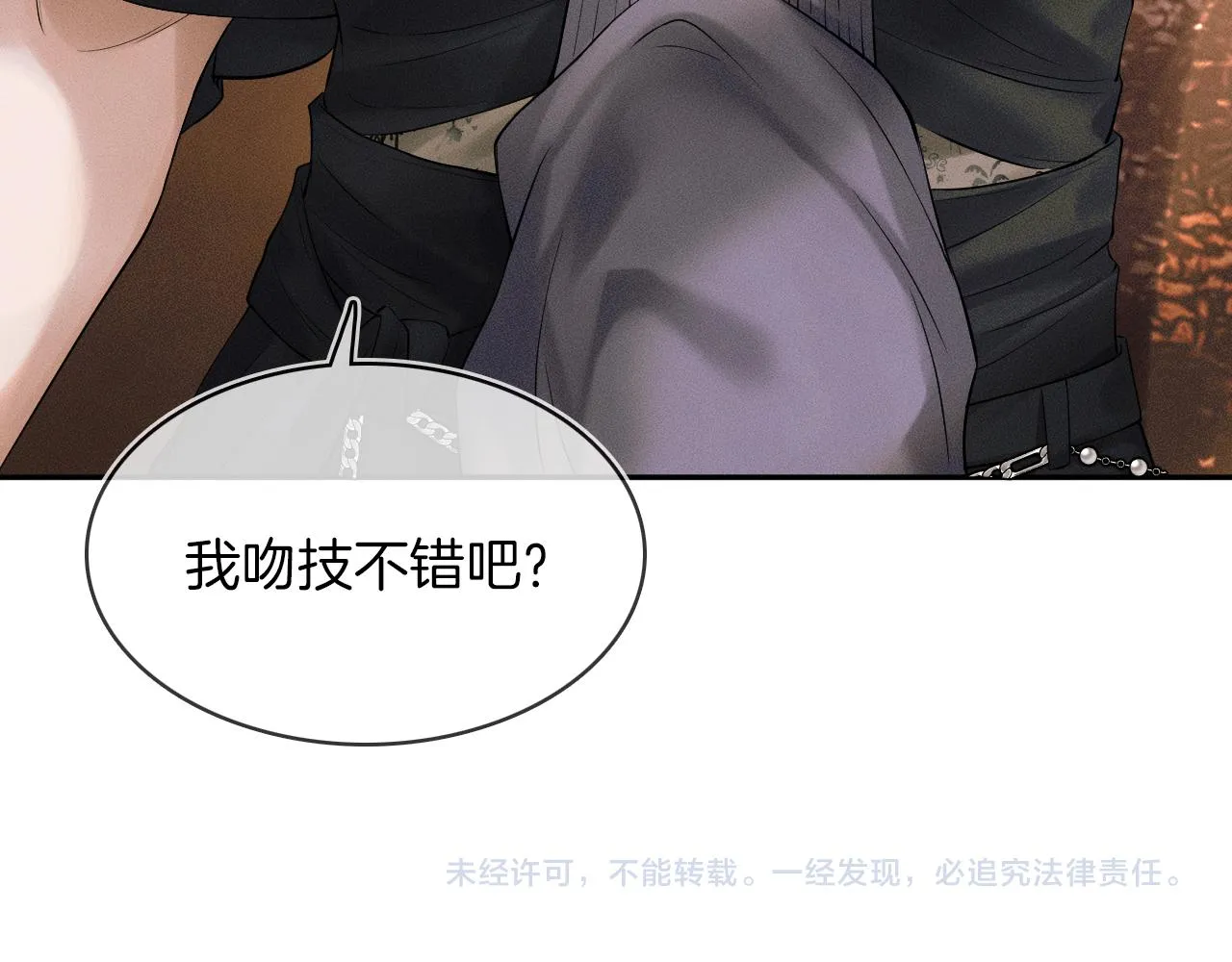 第19话 岂是别人能惦记 第86页