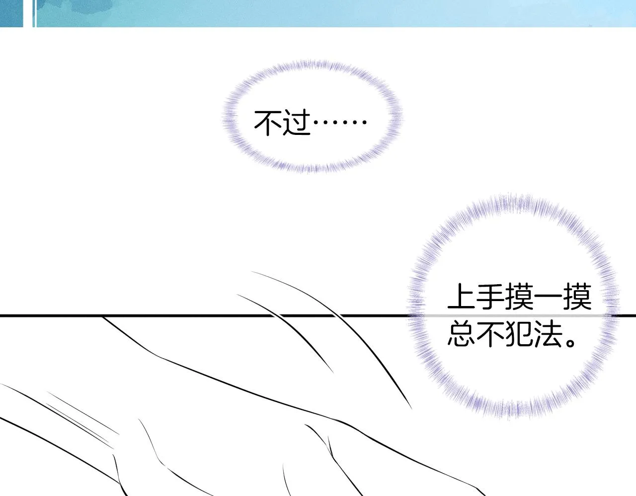 第19话 岂是别人能惦记 第89页