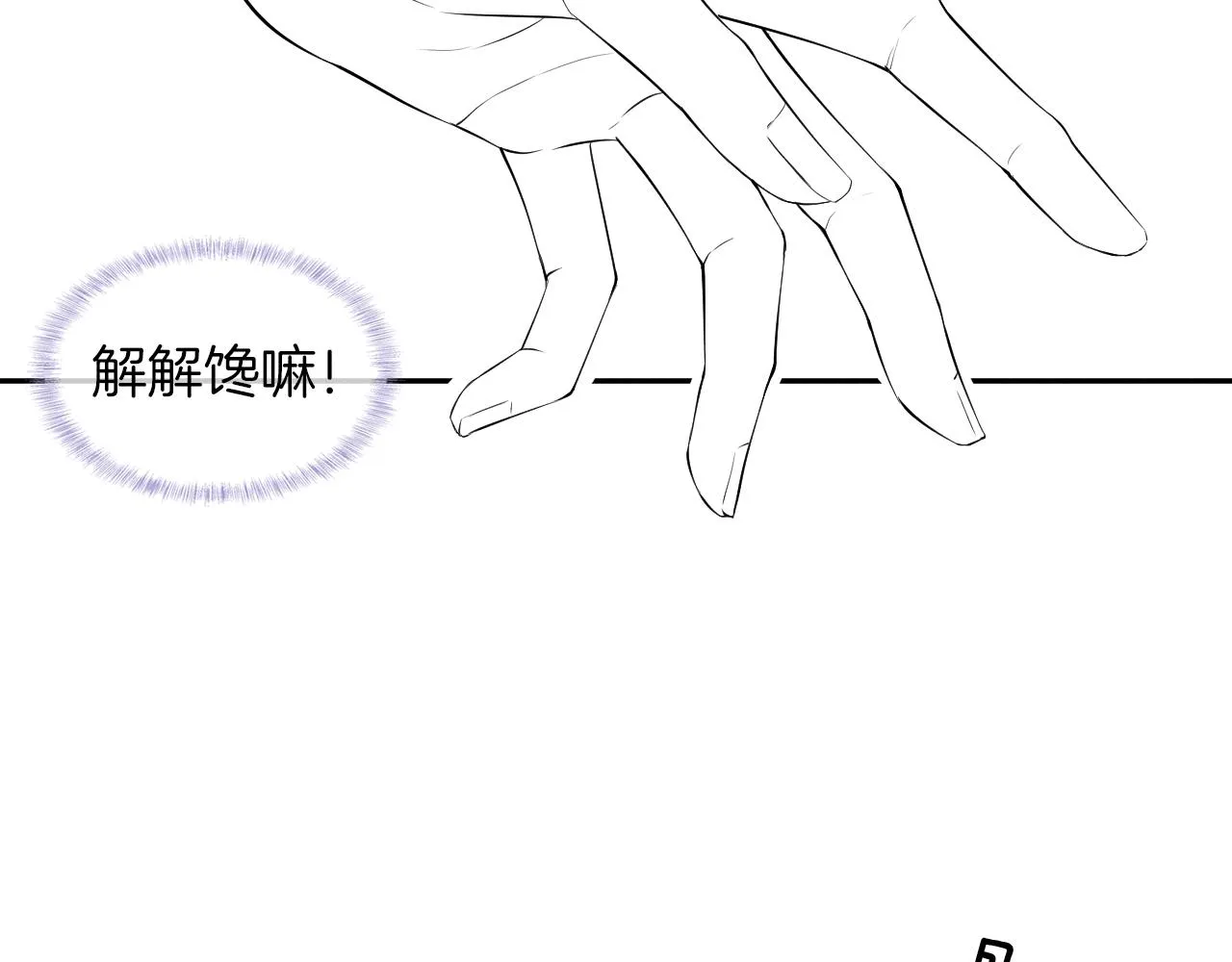 第19话 岂是别人能惦记 第90页