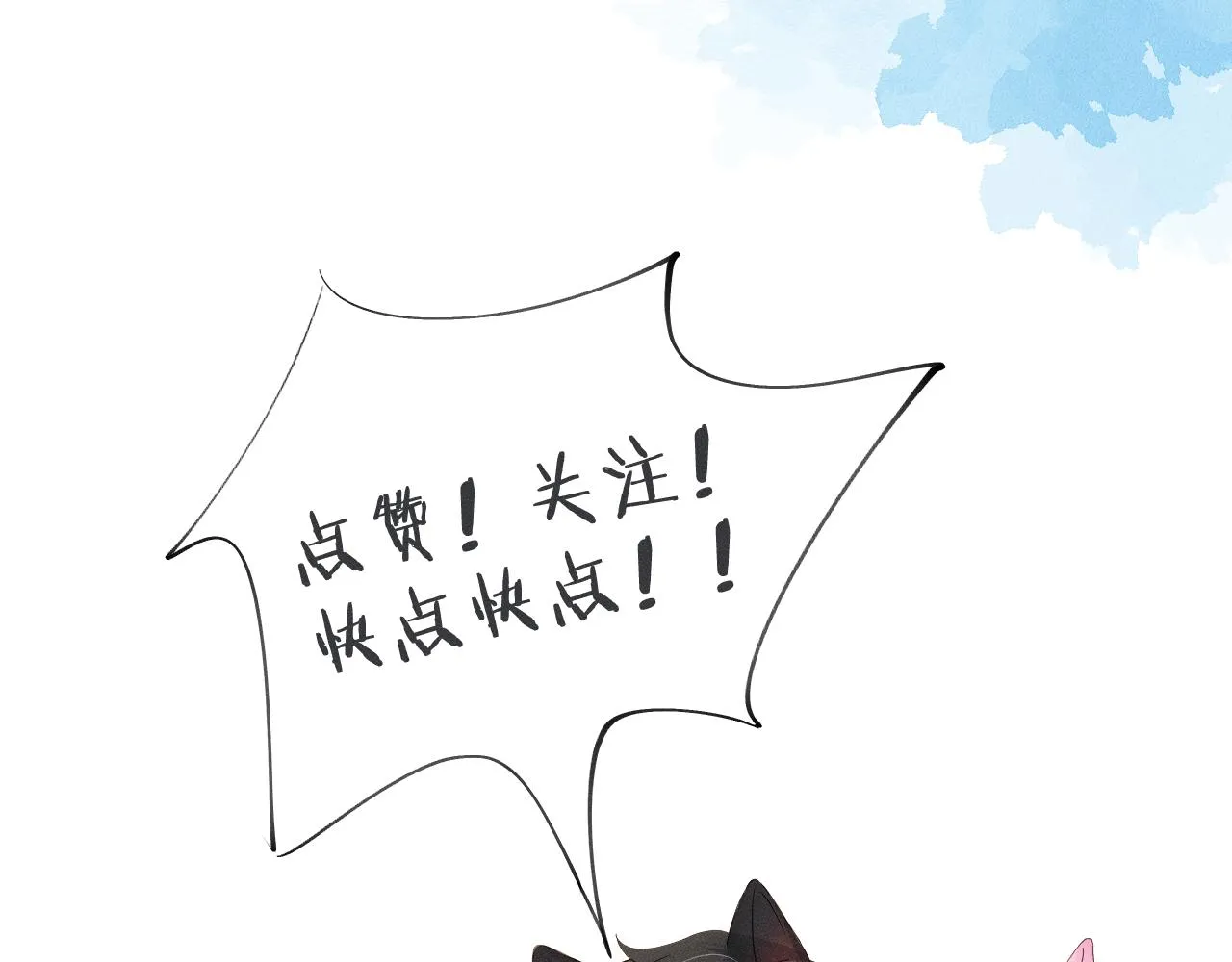 第19话 岂是别人能惦记 第96页