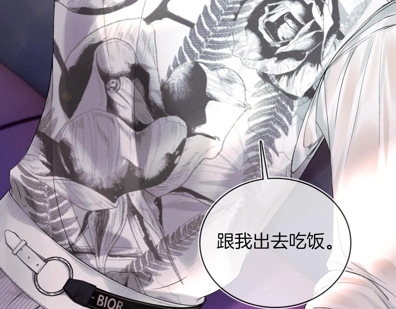 第18话 想个办法灌晕他 第5页