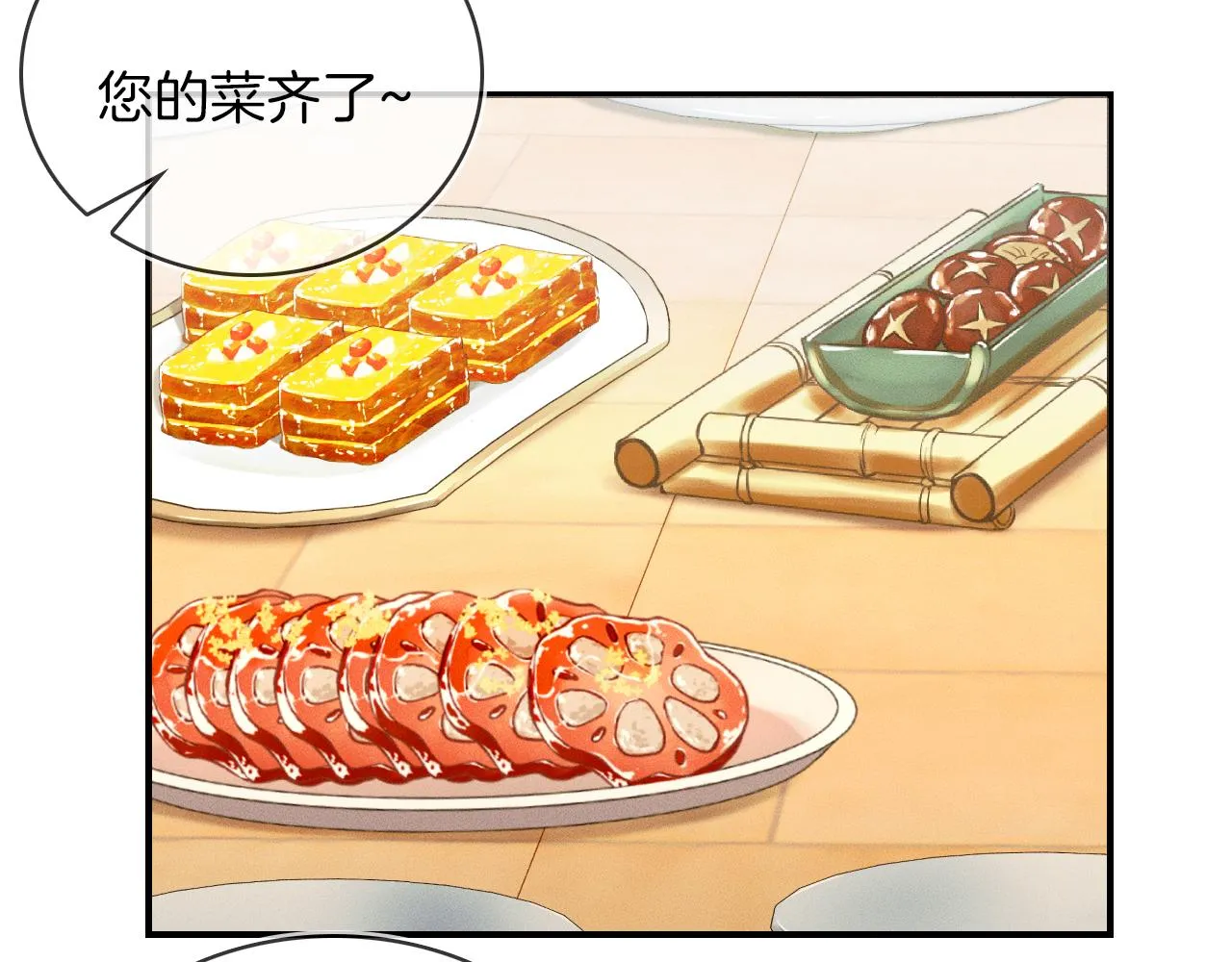 第18话 想个办法灌晕他 第13页