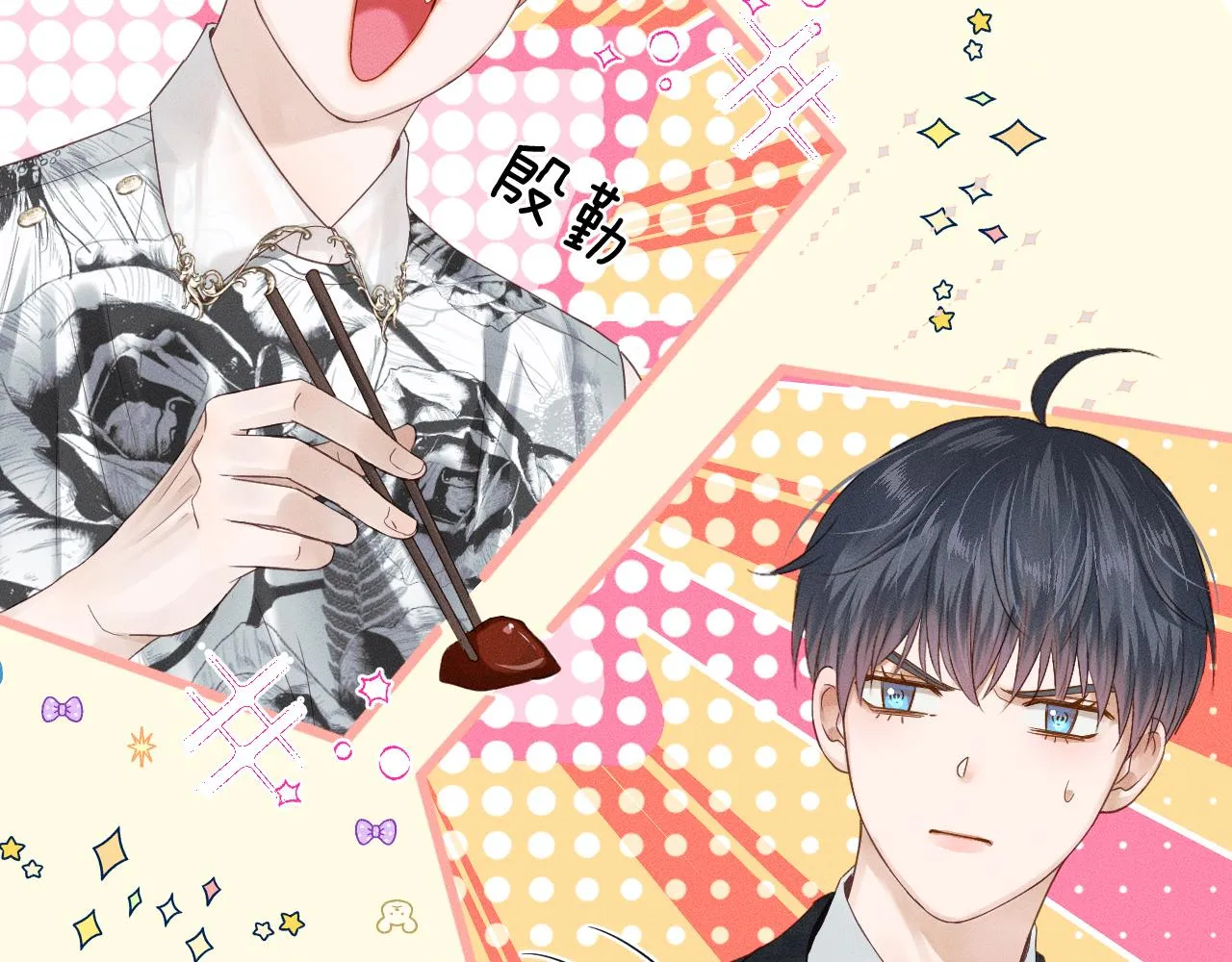 第18话 想个办法灌晕他 第16页