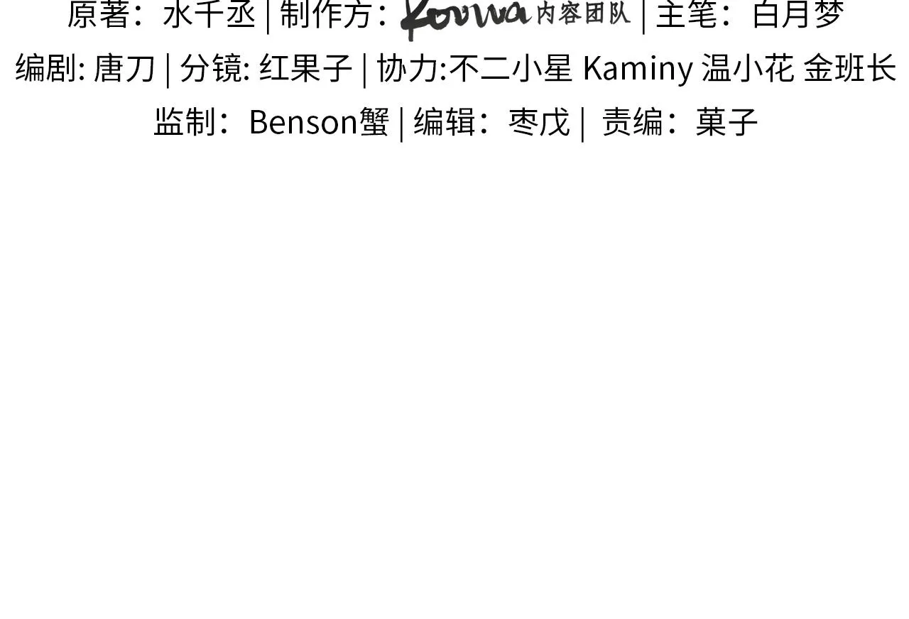 第18话 想个办法灌晕他 第21页