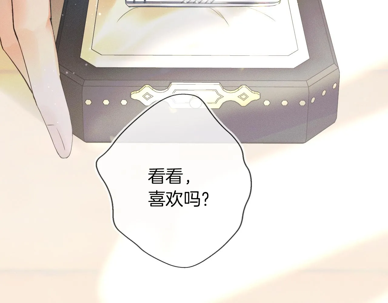 第18话 想个办法灌晕他 第32页