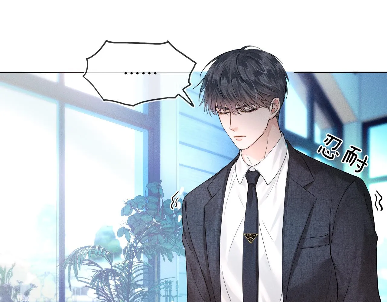 第18话 想个办法灌晕他 第34页