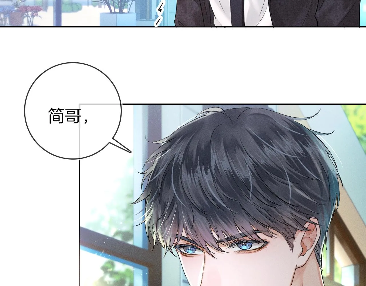 第18话 想个办法灌晕他 第35页