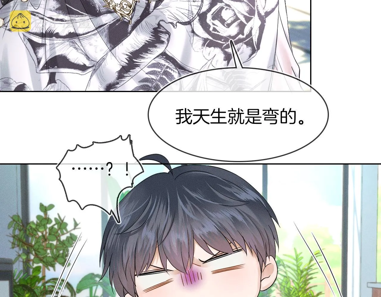 第18话 想个办法灌晕他 第38页