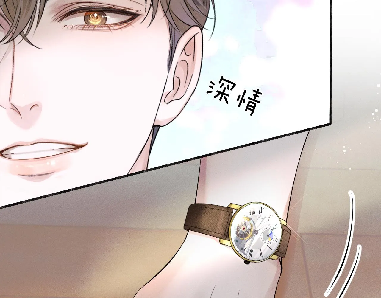 第18话 想个办法灌晕他 第40页