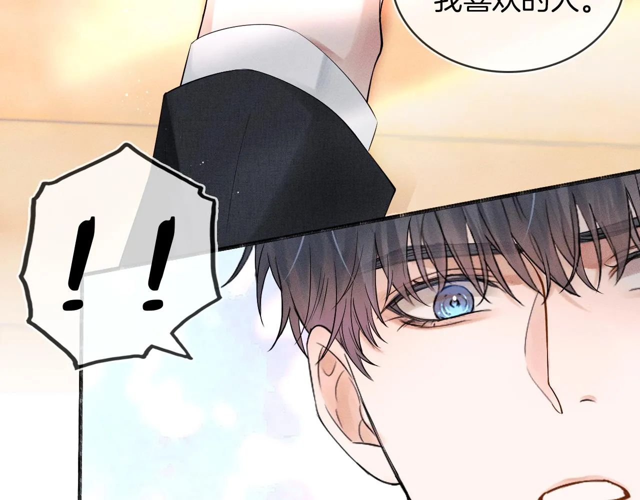 第18话 想个办法灌晕他 第42页