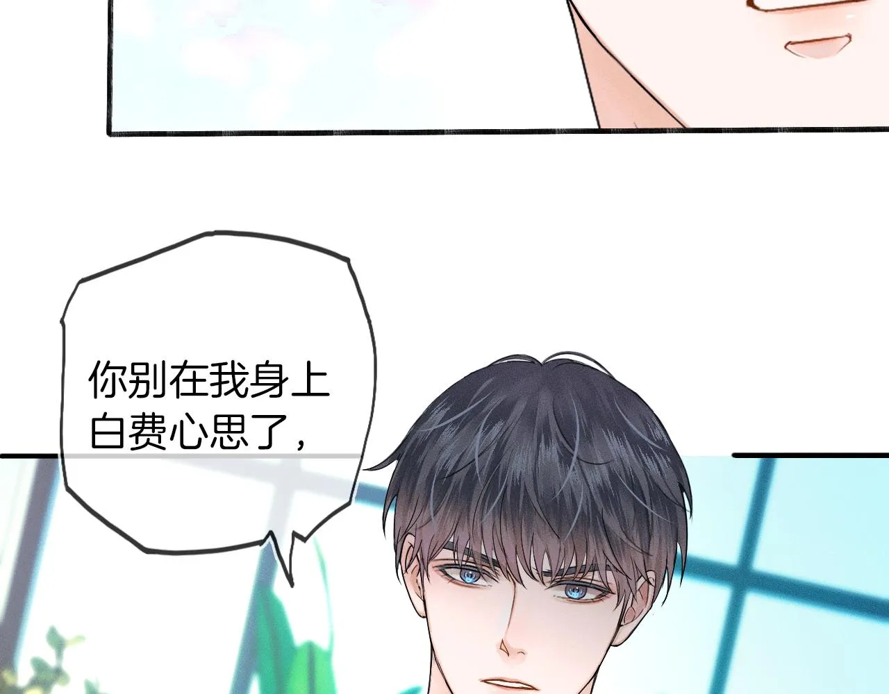 第18话 想个办法灌晕他 第43页